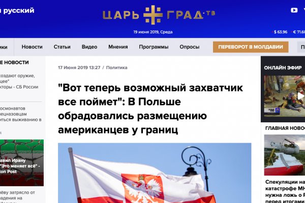 Покупки на кракене даркнет